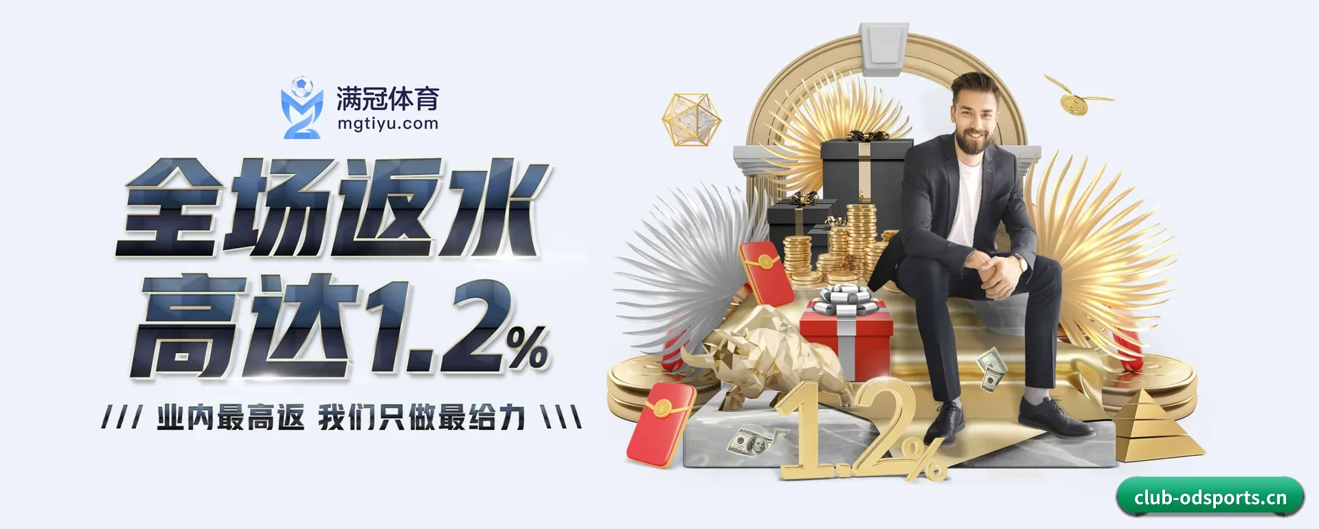 od体育 APP